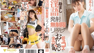 230ORECO-496 ゆらちゃん
